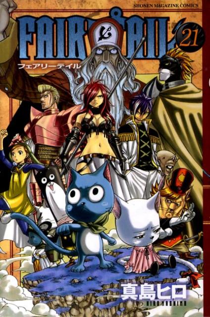 FAIRY TAIL 21巻の書影