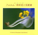 フォルム