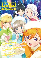 LoveLive!Days Liella! SPECIAL　Vol.01 2021 December（1）