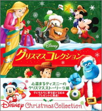 楽天ブックス Disneyクリスマスコレクション うさぎ出版 本