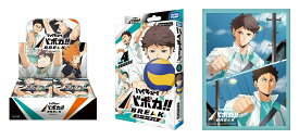 【セット商品】ハイキュー！！ バボカ！！　HV-P04 BREAK ブースターパック 才能とセンス DP-BOX + HV-D04 BREAK スターターデッキ 青葉城西高校 + BREAK DXカードスリーブ Vol.4「及川・岩泉」