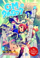 GMウォーロック VOL.22