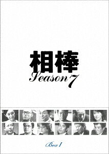 相棒 season 7 DVD-BOX 1
