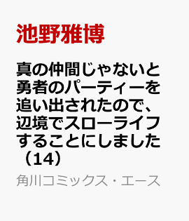 ������֤���ʤ���ͦ�ԤΥѡ��ƥ������ɤ��Ф��줿�Τǡ��ն��ǥ������饤�դ��뤳�Ȥˤ��ޤ�������14��