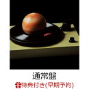 【楽天ブックス限定先着特典+早期予約特典】GALAXY DRIVE(オリジナルアクリルコースター+直筆サイン入り アナザージャケット)