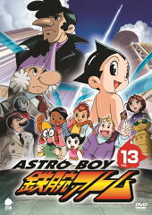 アストロボーイ・鉄腕アトム Vol.13