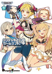アイドルマスター　シンデレラガールズ シンデレラガールズ劇場（5）