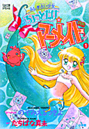 愛天使伝説ウェディングピーチ 愛天使誕生編 - メルカリ