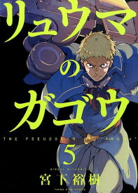 楽天市場 宮下裕 本 雑誌 コミック の通販