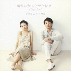 楽天市場 井上芳雄 Cd Dvd の通販