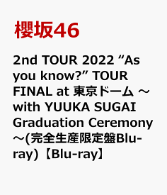 2nd TOUR 2022 “As you know?” TOUR FINAL at 東京ドーム ～with YUUKA SUGAI Graduation Ceremony～(完全生産限定盤Blu-ray)【Blu-ray】 [ 櫻坂46 ]
