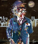ヨルシカ LIVE 「盗作」(通常盤 3Blu-ray)【Blu-ray】