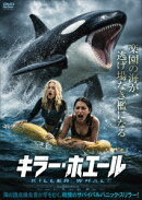 キラー・ホエール