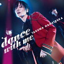 dance with me (初回限定盤 CD+DVD)