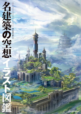 楽天ブックス 東京幻想 Art Book 東京幻想 本