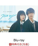 【先着特典】ストロボ・エッジ Season1＆2 Blu-ray BOX【Blu-ray】(B6クリアファイル)
