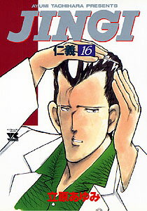 JINGIε16