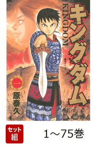 楽天ブックス: キングダム 73 - 原 泰久 - 9784088933818 : 本