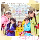 【楽天ブックス限定先着特典】『劇場版 前橋ウィッチーズ 〜魔女見習いのエモエモリーズ〜』 ミニアルバム「春化」…