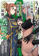 うちの弟子がいつのまにか人類最強になっていて、なんの才能もない師匠の俺が、それを超える宇宙最強に誤認定されて…