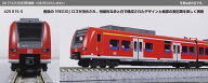 DB ET425形近郊形電車＜DB REGIO(レギオ)＞ 4両セット 【10-2130】 (鉄道模型 Nゲージ)