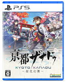 【楽天ブックス限定特典+特典】亰都ザナドゥ -桜花幻舞ー　PS5版(【早期購入外付特典】DLCチラシ+【早期購入外付特典】DLCチラシ)