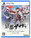 【楽天ブックス限定特典+特典】亰都ザナドゥ -桜花幻舞ー　PS5版(【早期購入外付特典】DLCチラシ+【早期購入外付特典…
