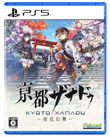 【楽天ブックス限定特典+特典】亰都ザナドゥ -桜花幻舞ー　PS5版(【早期購入外付特典】DLCチラシ+【早期…