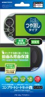 PS Vita用本体保護シートセット『コンプリートシートセットV（指紋防止（アンチグレア）タイプ）』