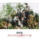【予約】【楽天ブックス限定抽選特典】【クレジットカード決済限定】【イベント対象】Wanna (通常盤)第6部(プレミアム全員サイン会抽選対象)