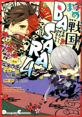 �ޤ����BASARA4����Ƿ��