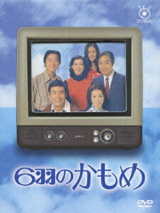 楽天ブックス: 6羽のかもめ DVD-BOX - 淡島千景 - 4988632132992 : DVD