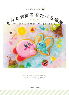 ���ĤǤ⥫���ӥ� 11 ���ߤȤ��ۻҤ򤿤٤���