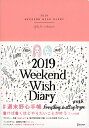 週末野心手帳　2019　ヴィンテージピンク WEEKEND　WISH　DIARY [ はあちゅう ]