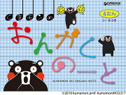 くまモンのおんがくのーと4だん（シールつき）