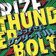 THUNDERBOLT〜帰ってきたサンダーボルト〜