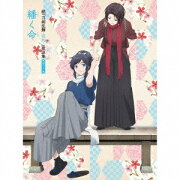 続『刀剣乱舞ー花丸ー』歌詠集 其の十一 特装盤