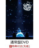 【先着特典】STREET PIANO in 日本武道館～ハラミちゃん947日目のキセキ～(通常盤 DVD(スマプラ対応))(オリジナルポ…