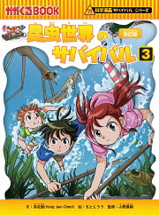 楽天ブックス: 動物学ラテン語辞典 - 小野展嗣 - 9784324088029 : 本