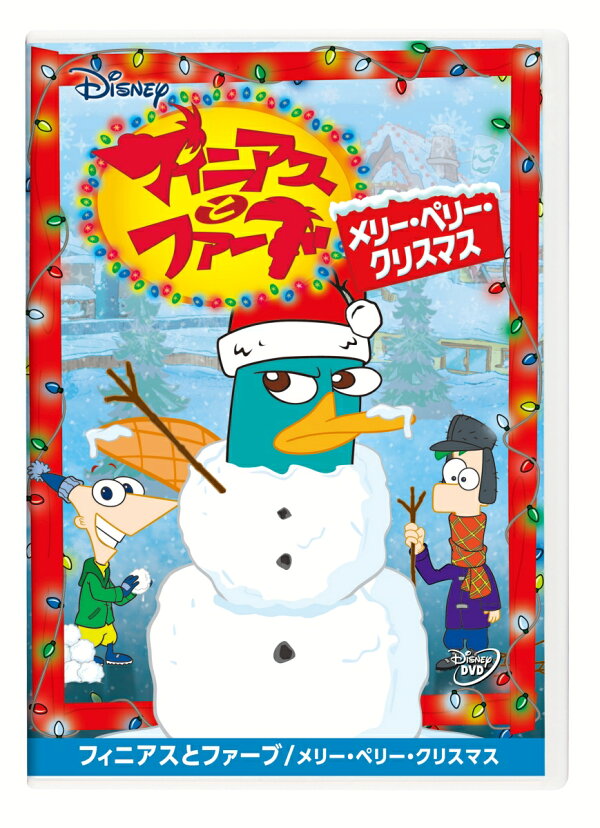 楽天ブックス 先着特典 フィニアスとファーブ メリー ペリー クリスマス メッセージカード付ギフトバッグ ディズニー Dvd