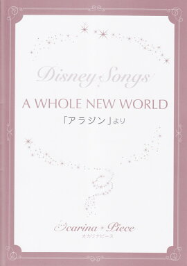 A　WHOLE　NEW　WORLD