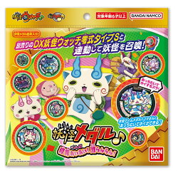 妖怪メダル♪ 和気あいあい！団らんらん！