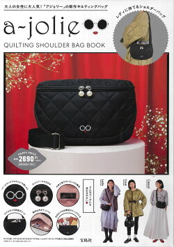 a-jolie QUILTING SHOULDER BAG BOOK