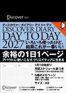 ディスカヴァーダイアリー デイトゥデイ 2027 本体(黒) カバー別売り A5 デイリー(1月1日始まり) マンス…