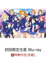 楽天ブックス: ラブライブ！9th Anniversary Blu-ray BOX Forever 