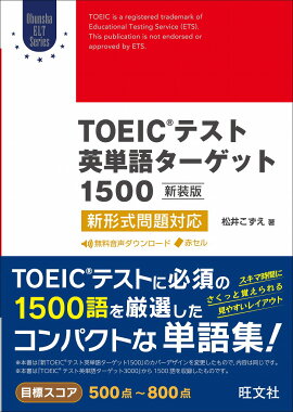 TOEIC�ƥ��ȱ�ñ�쥿�����å�1500��������