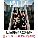 【楽天ブックス限定先着特典】RISE UP (初回生産限定盤A CD＋DVD)(オリジナル・A4クリアファイル(全9種の内、1種を…