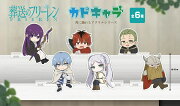 SF-18 葬送のフリーレン カドキャラ(再販)
