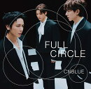 FULL CIRCLE (初回限定盤 CD+DVD)