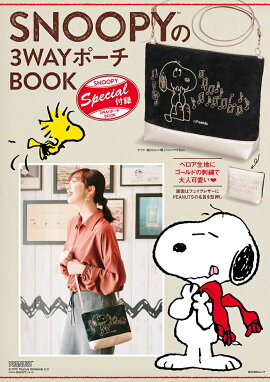 SNOOPYの3WAYポーチBOOK